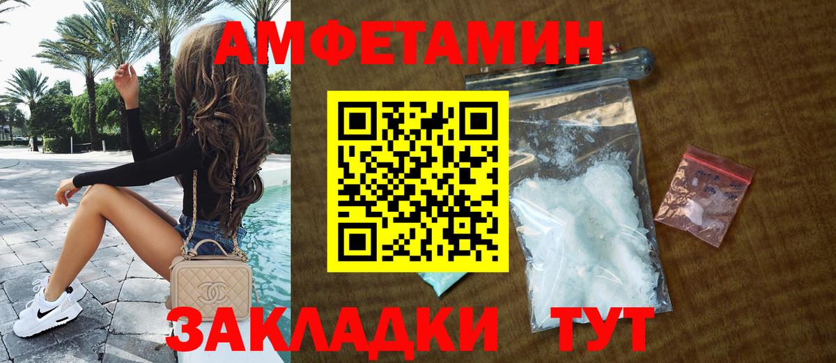 Amphetamine Premium Можга