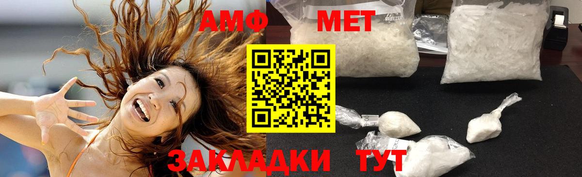 Амфетамин  Вход с VPN  Можга  АМФ Premium 