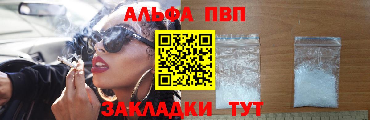 Alpha-PVP крисы CK  Вход с VPN  Можга  Alpha PVP  Альфа ПВП кристаллы 