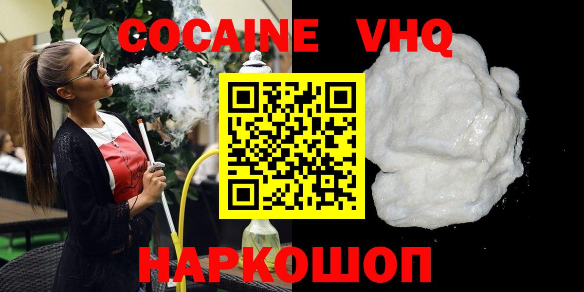 COCAIN Боливия  Вход с VPN  Cocaine VHQ  Можга 