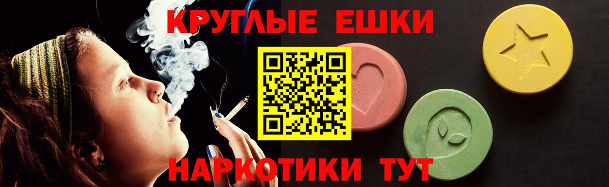 Экстази таблы Можга
