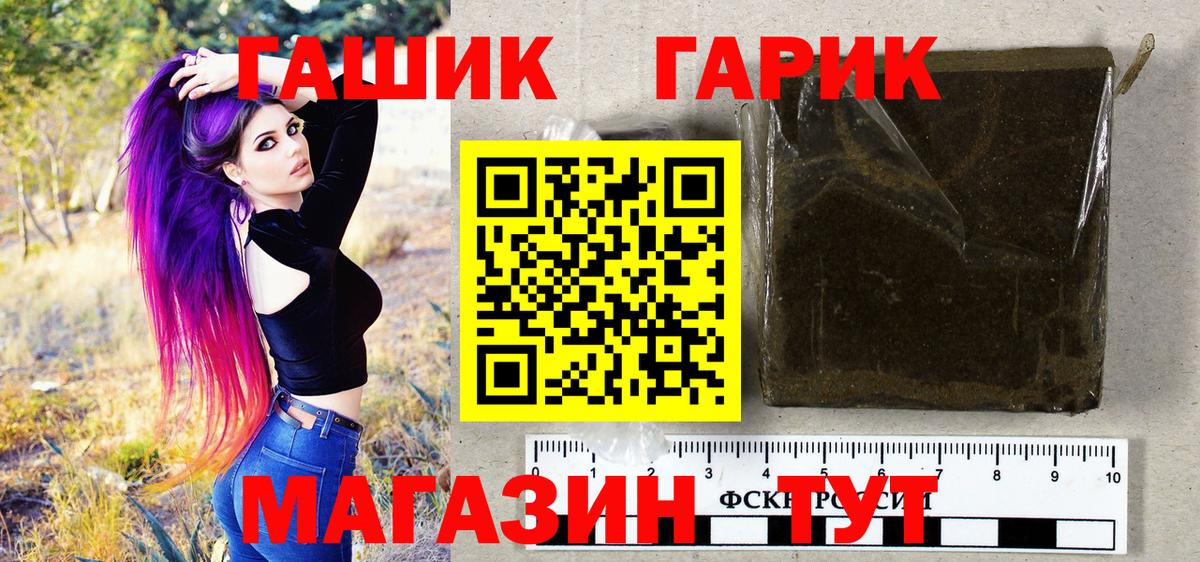 ГАШИШ ice o lator  ГАШИШ  Можга  ГАШ гашик  Вход с VPN 