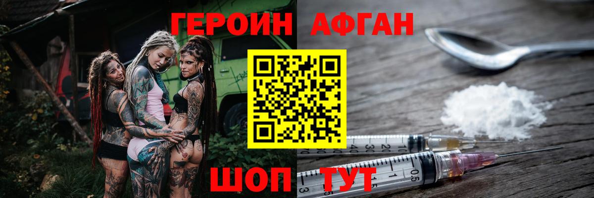 ГЕРОИН хмурый  Вход с VPN  Можга 