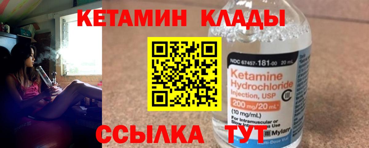 Кетамин VHQ  Вход с VPN  Кетамин VHQ  Можга 
