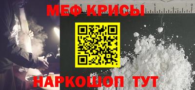 меф Волгодонск