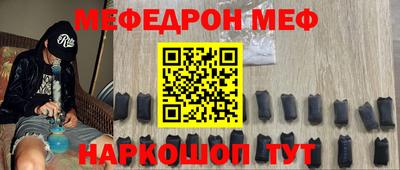 меф Волгодонск