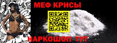 меф Волгодонск