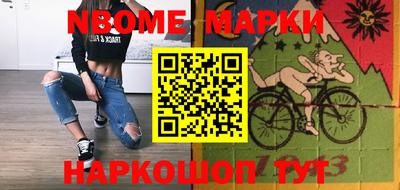 марки nbome Волжский