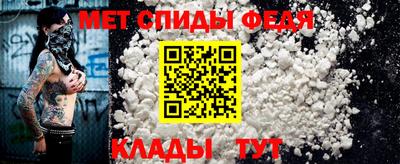 меф Волгодонск