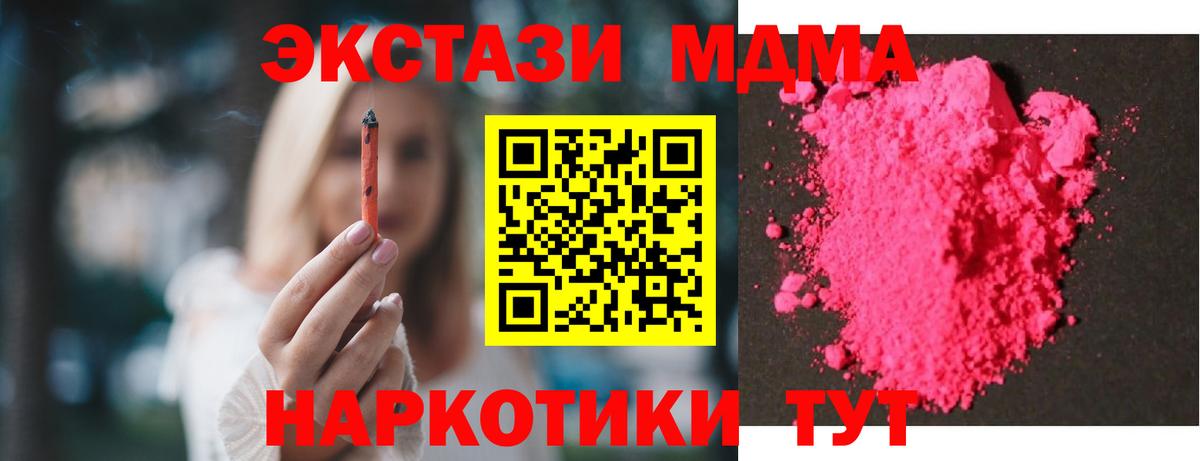 АМФЕТАМИН кристаллы  Кокаин  COCAIN  Меф МЯУ МЯУ   Марихуана  Вход с VPN  Можга  Гашиш 