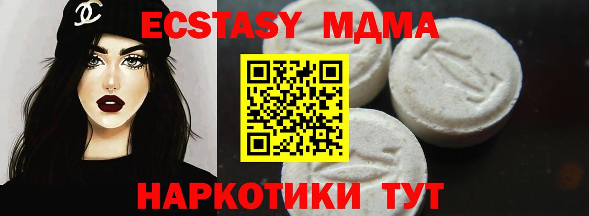 Можга  МДМА  МДМА кристаллы  Вход с VPN  МДМА молли 