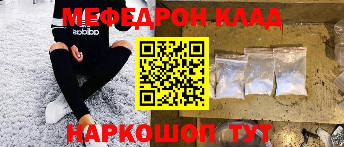 Мефедрон мука Можга