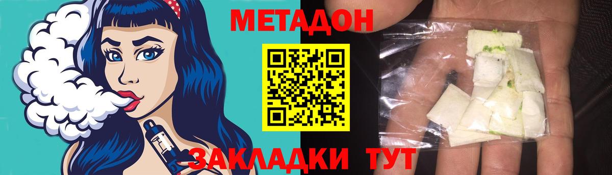 Метадон methadone  МЕТАДОН белоснежный  Можга  Вход с VPN 