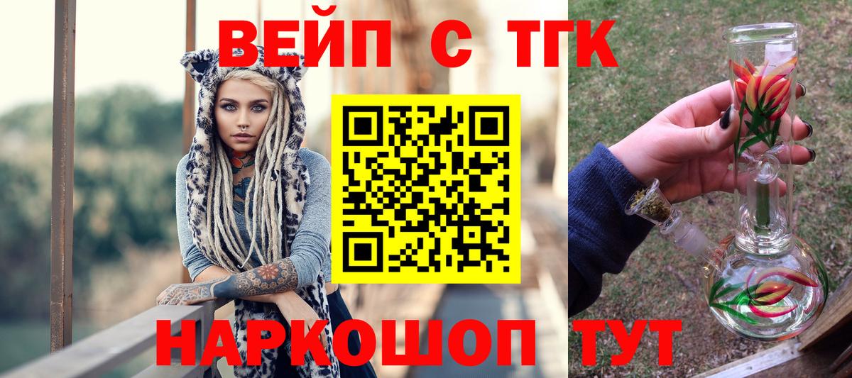 купить  цена  Вход с VPN  Можга  ТГК THC oil  ТГК вейп 